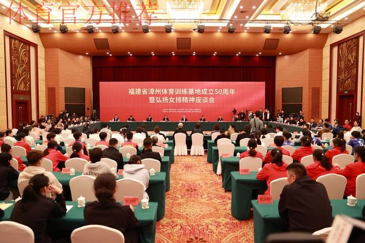 福建省体育工作会议举行