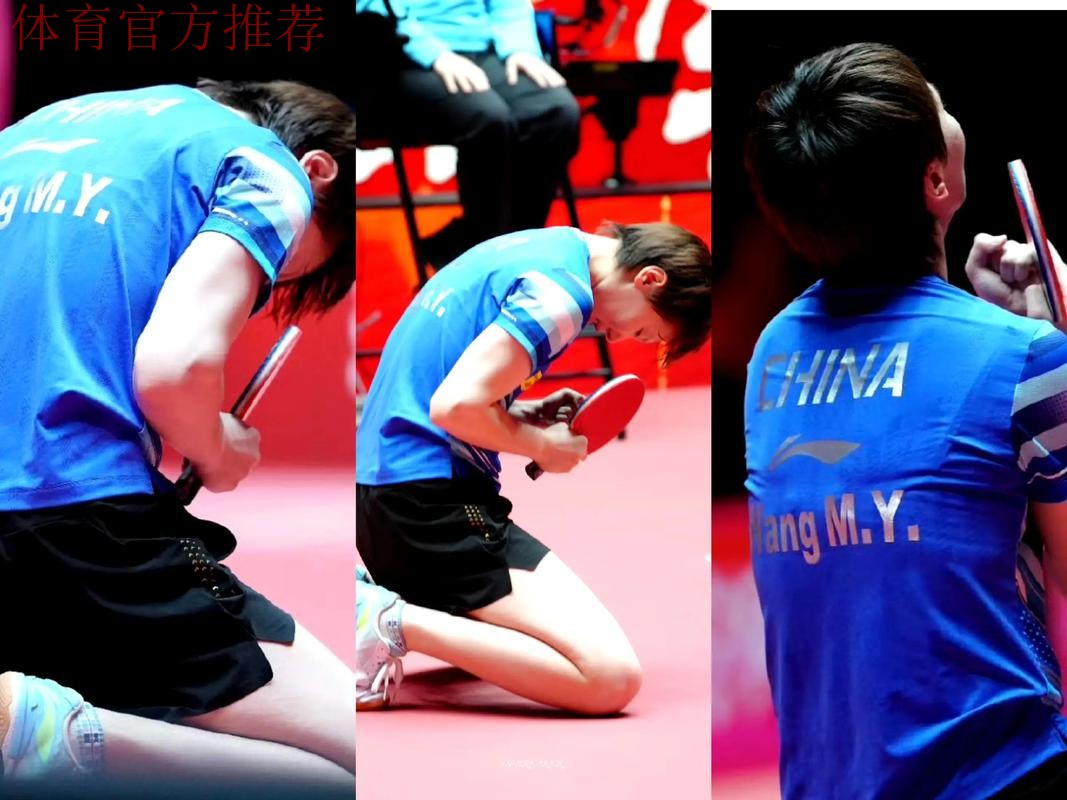 王曼昱击败张本美和晋级八强