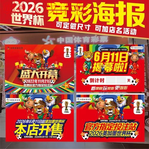 2026世界杯官方投注网站入口详解 2026世界杯官方投注网站入口详解
