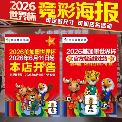 全面解析世界杯投注网页版的最佳选择