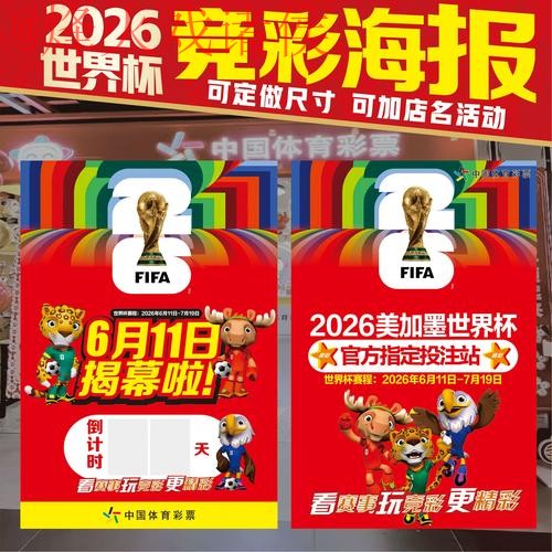 全面解析世界杯投注网页版的最佳选择