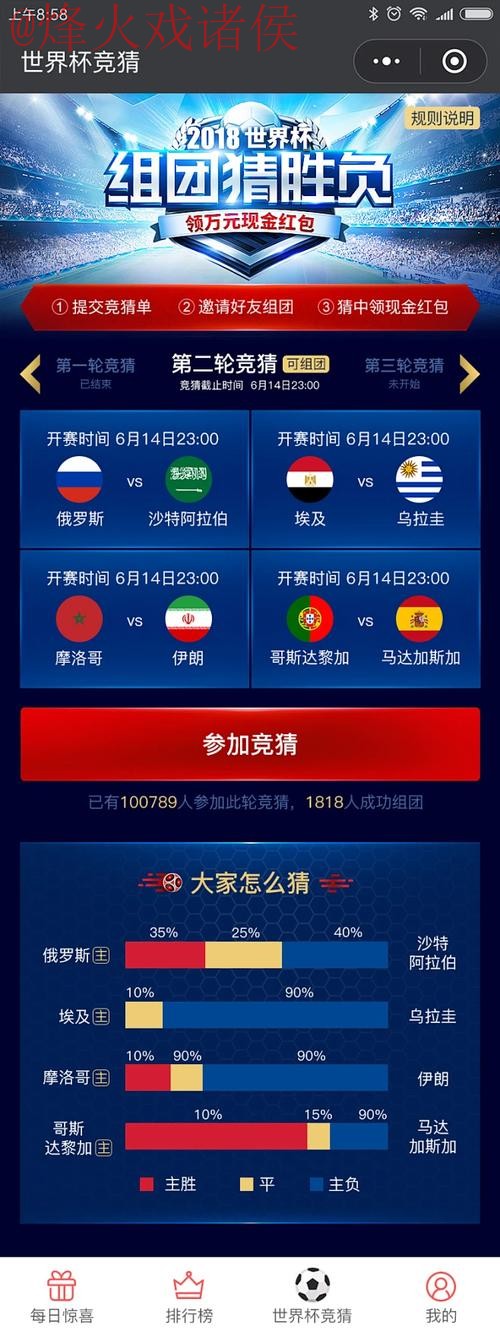 世界杯竞猜安卓官方平台 世界杯竞猜安卓官方平台