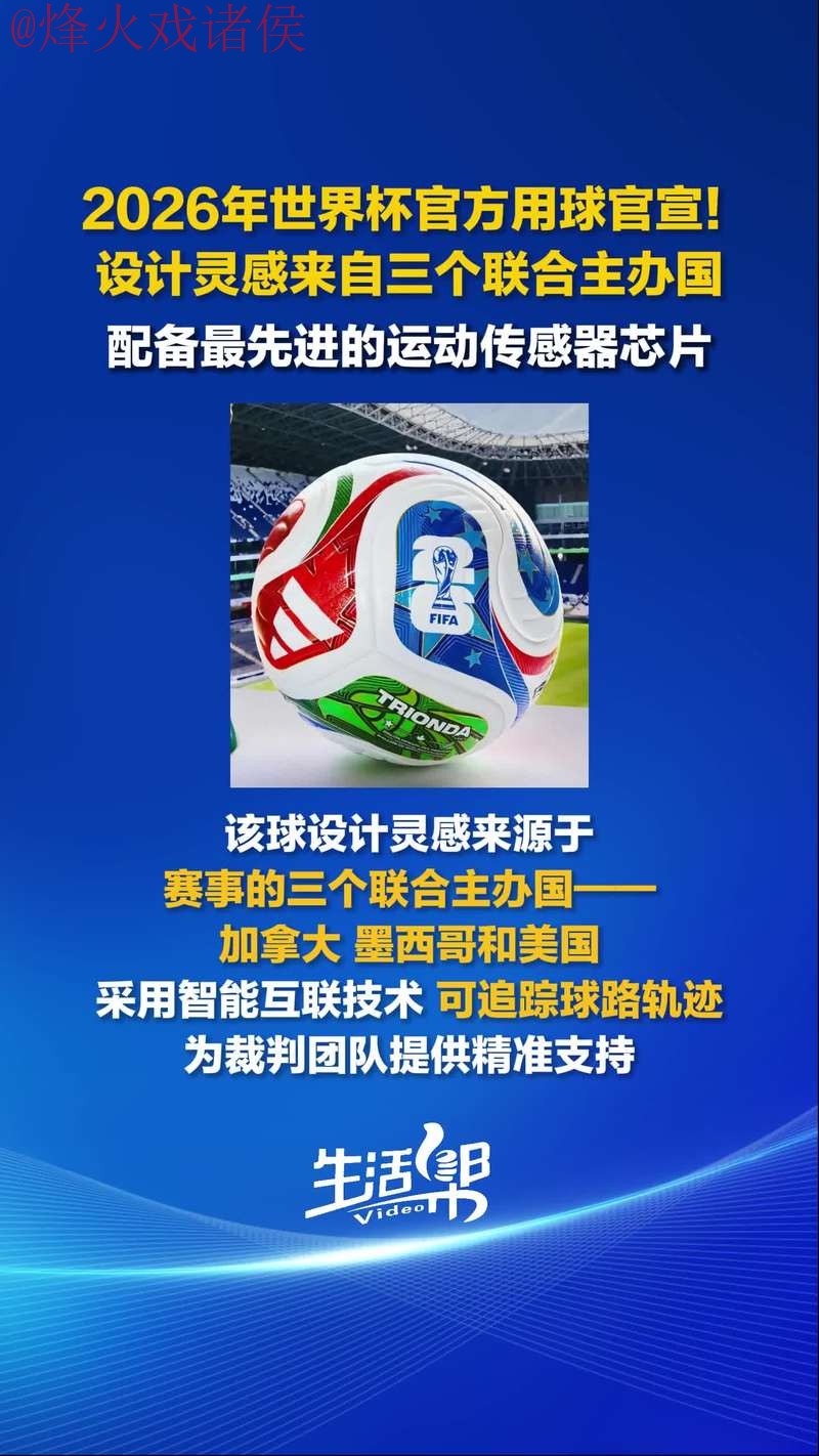 2026世界杯买球安卓官方入口地址揭秘 2026世界杯买球安卓官方入口地址揭秘